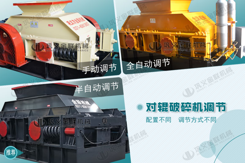 大型對輥破碎制砂機有哪些優(yōu)勢,購買一臺需要多少錢? 大型對輥破碎制砂機有哪些優(yōu)勢,購買一臺需要多少錢?