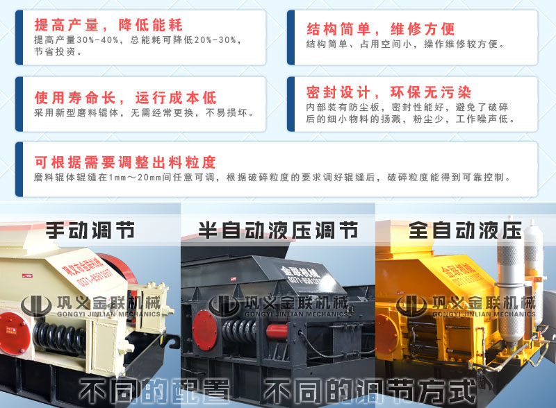 河南對輥破碎機的優勢有哪些,合適的破碎物料有哪些? 河南對輥破碎機的優勢有哪些,合適的破碎物料有哪些?