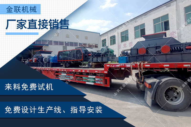 大型直連對輥破碎機-萬向軸鏈接破碎機-高壓力對輥制砂機價格 大型直連對輥破碎機-萬向軸鏈接破碎機-高壓力對輥制砂機價格