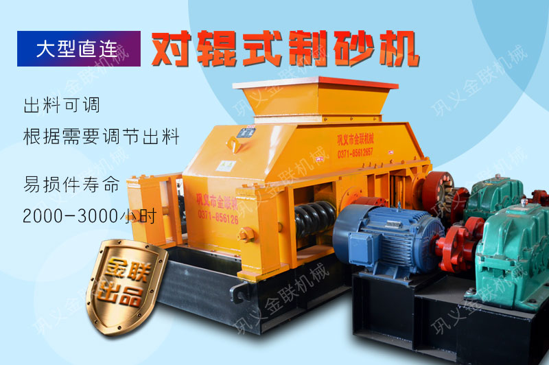 對輥破碎機1