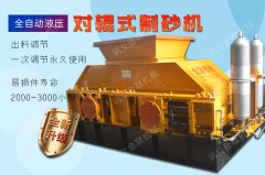 破碎水泥熟料就用液壓對(duì)輥破碎機(jī)!