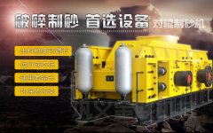金聯(lián)機械液壓對輥破碎機-破碎機品質(zhì)廠家!