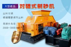 鵝卵石制砂機質量的好壞要怎么來進行辨別?