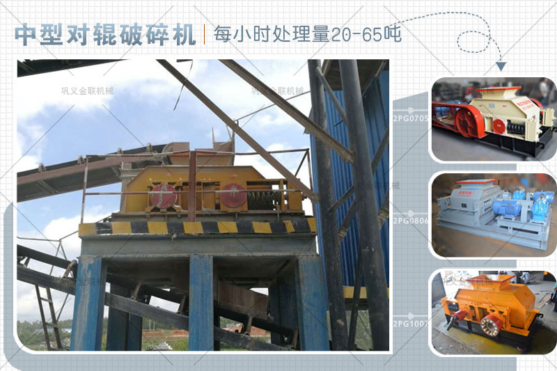 對輥破碎機(jī)1