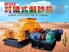 石子制砂破碎機的優(yōu)勢有哪些,有什么廠家推薦?